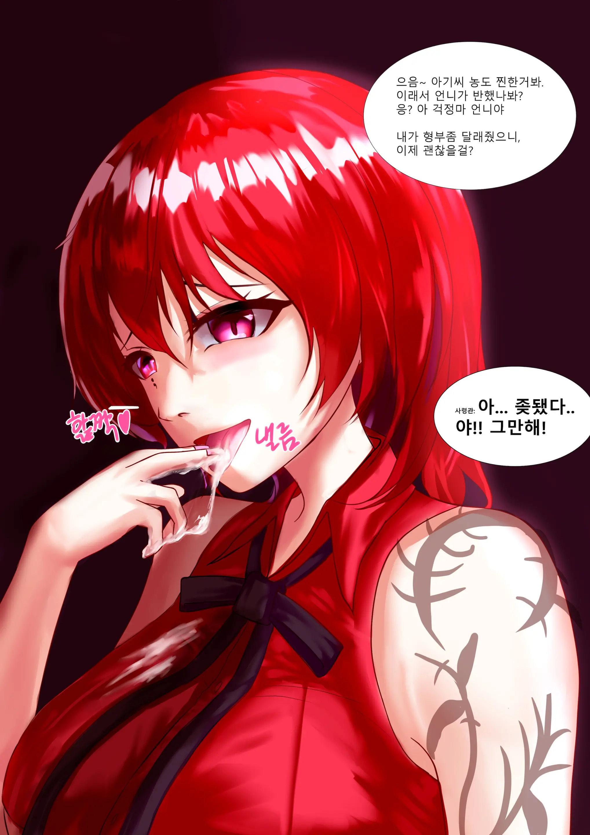 장화홍련전 -2화-